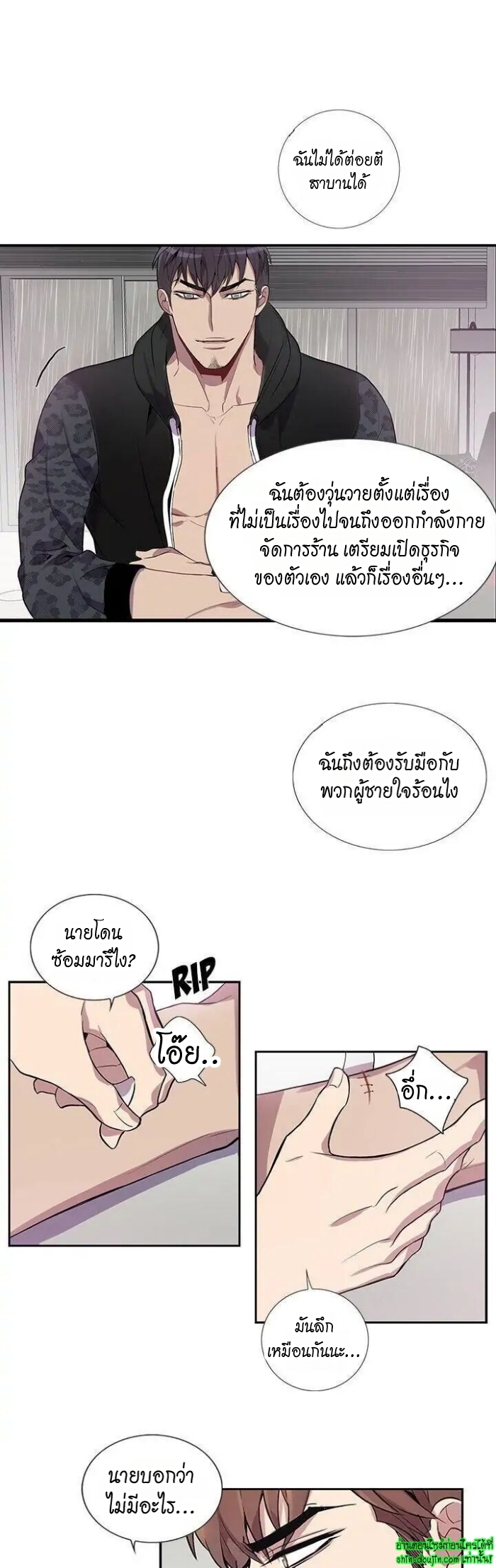 Why Is it You EP 18
